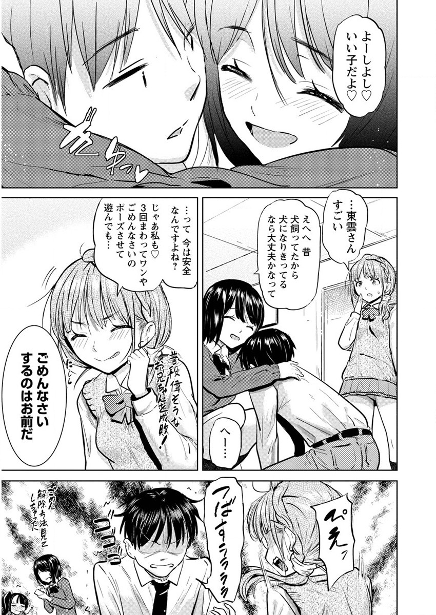SUCCUBUS GAKUENS DOG!! - raw - Chapter 27 - https://jpdd.ccdd.to/JPDD/succubusgakuensdog/190405/4035yd5atu0.jpg