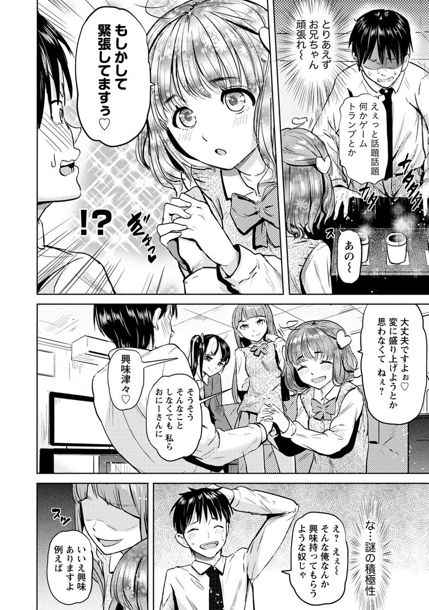 SUCCUBUS GAKUENS DOG!! - raw - Chapter 27 - https://jpdd.ccdd.to/JPDD/succubusgakuensdog/190405/5bsegydvqxb.jpg