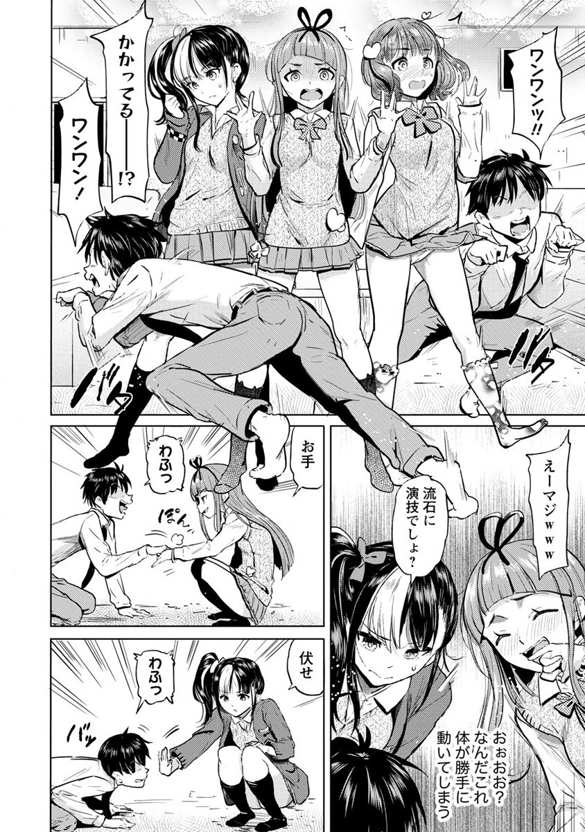 SUCCUBUS GAKUENS DOG!! - raw - Chapter 27 - https://jpdd.ccdd.to/JPDD/succubusgakuensdog/190405/5felzbc1nk0.jpg