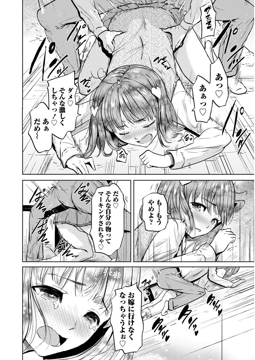 SUCCUBUS GAKUENS DOG!! - raw - Chapter 27 - https://jpdd.ccdd.to/JPDD/succubusgakuensdog/190405/5t0oei0yxs3.jpg