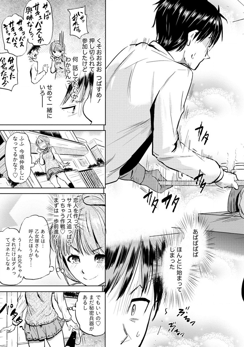 SUCCUBUS GAKUENS DOG!! - raw - Chapter 27 - https://jpdd.ccdd.to/JPDD/succubusgakuensdog/190405/amwkkm04diu.jpg