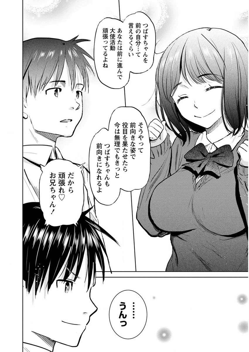 SUCCUBUS GAKUENS DOG!! - raw - Chapter 27 - https://jpdd.ccdd.to/JPDD/succubusgakuensdog/190405/bbjyjv5qcpt.jpg