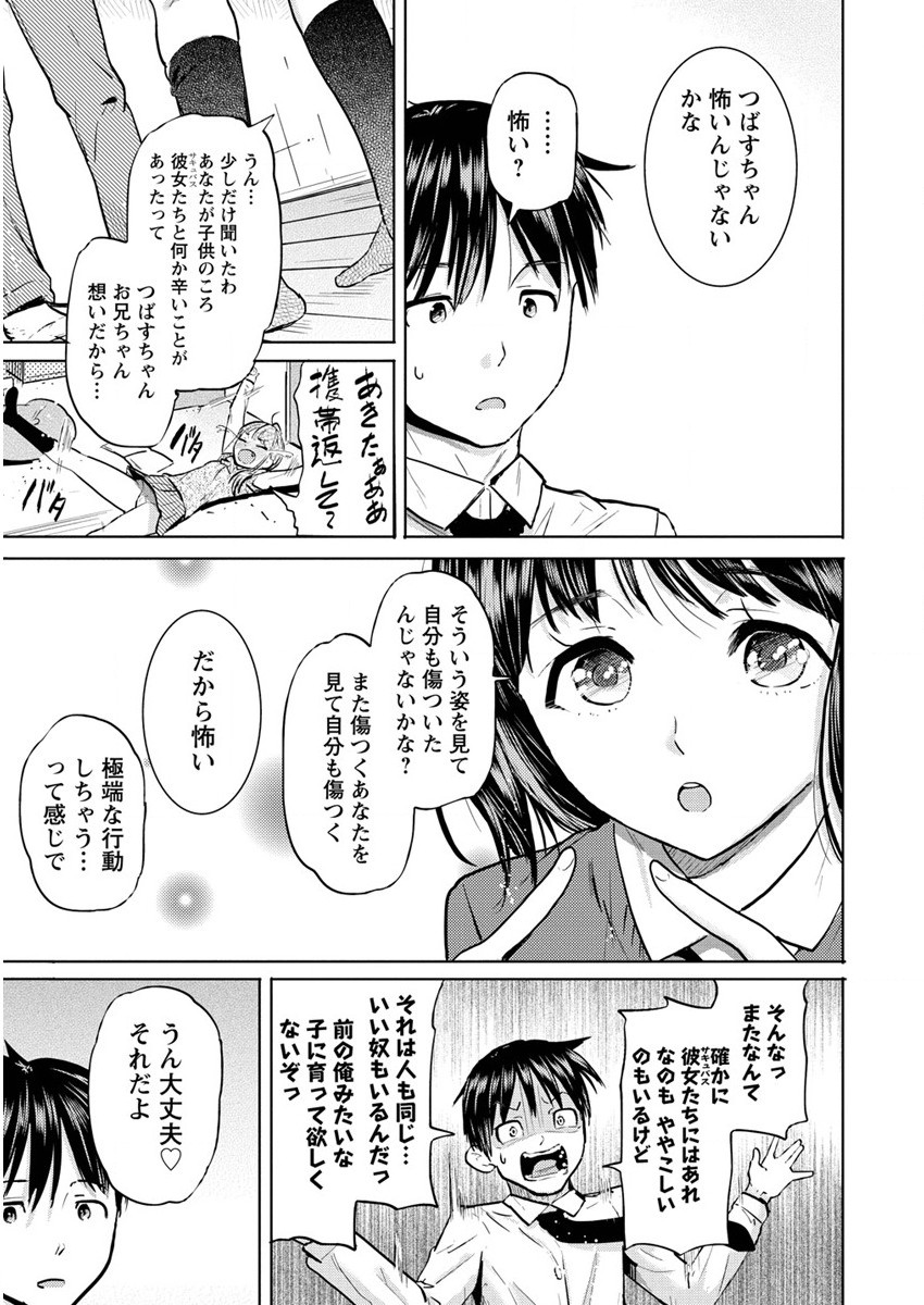 SUCCUBUS GAKUENS DOG!! - raw - Chapter 27 - https://jpdd.ccdd.to/JPDD/succubusgakuensdog/190405/cmtpqqgxa0k.jpg