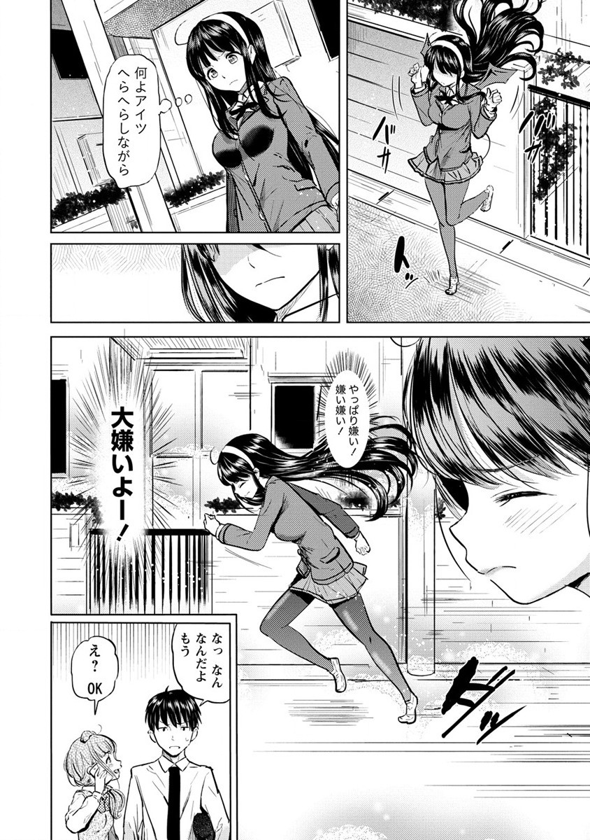 SUCCUBUS GAKUENS DOG!! - raw - Chapter 27 - https://jpdd.ccdd.to/JPDD/succubusgakuensdog/190405/dku4qvru3du.jpg