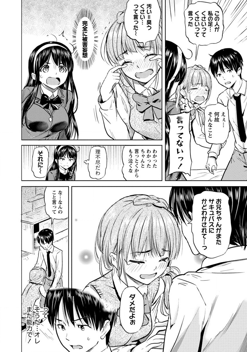 SUCCUBUS GAKUENS DOG!! - raw - Chapter 27 - https://jpdd.ccdd.to/JPDD/succubusgakuensdog/190405/facd3cb3fex.jpg