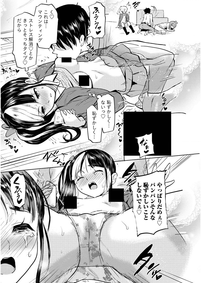 SUCCUBUS GAKUENS DOG!! - raw - Chapter 27 - https://jpdd.ccdd.to/JPDD/succubusgakuensdog/190405/jjhy0hnzzp4.jpg