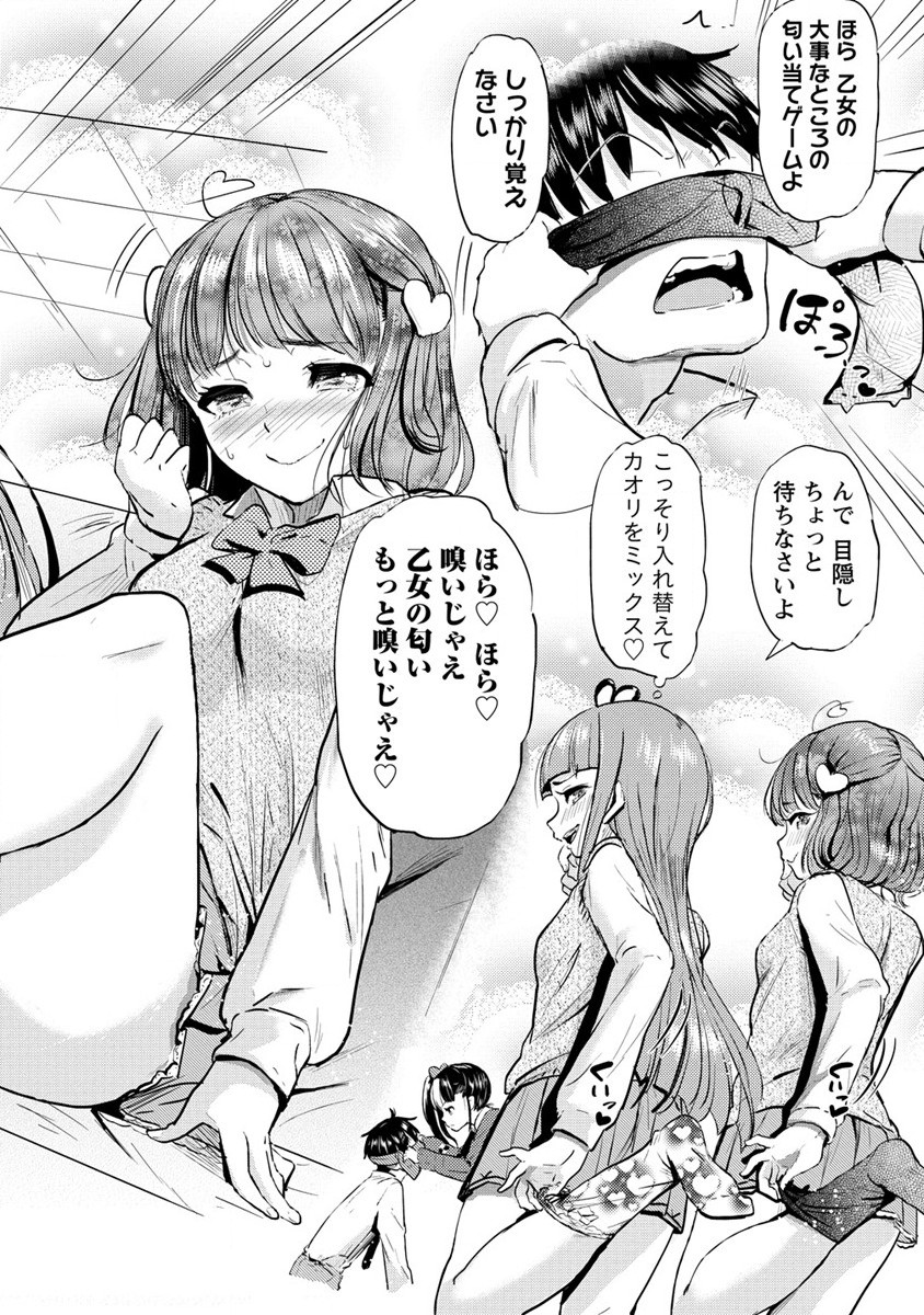 SUCCUBUS GAKUENS DOG!! - raw - Chapter 27 - https://jpdd.ccdd.to/JPDD/succubusgakuensdog/190405/l1mydic5bst.jpg