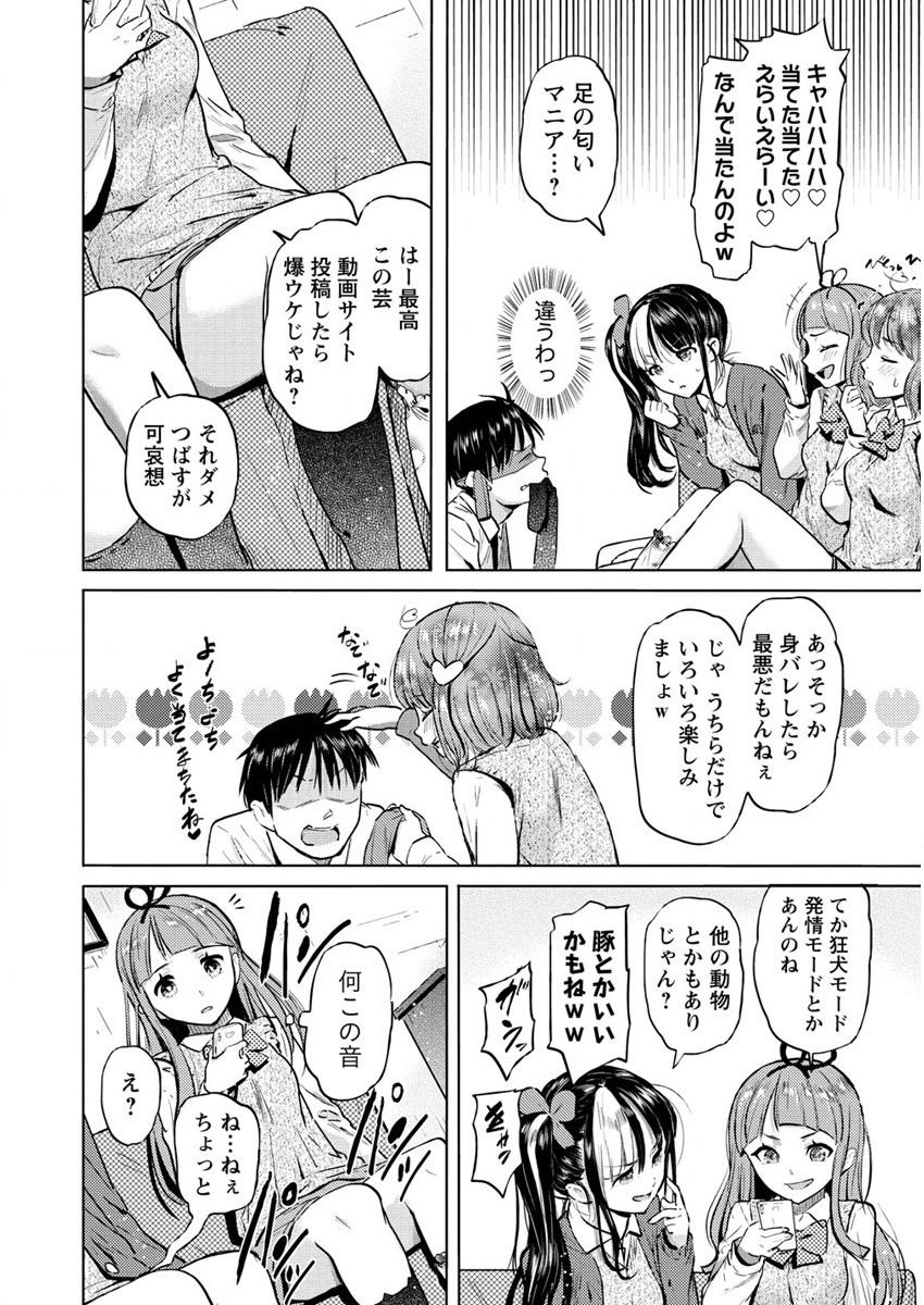 SUCCUBUS GAKUENS DOG!! - raw - Chapter 27 - https://jpdd.ccdd.to/JPDD/succubusgakuensdog/190405/lwnpfj1feua.jpg