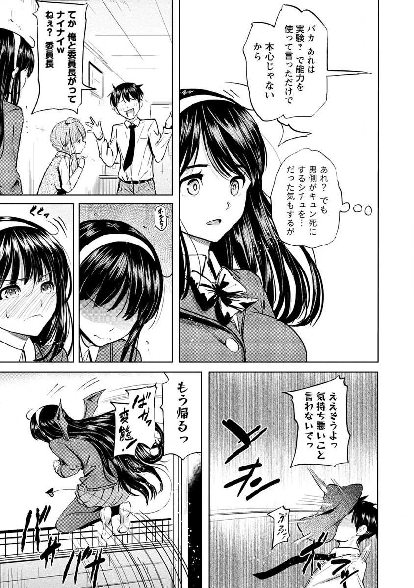 SUCCUBUS GAKUENS DOG!! - raw - Chapter 27 - https://jpdd.ccdd.to/JPDD/succubusgakuensdog/190405/miqa3vubr33.jpg