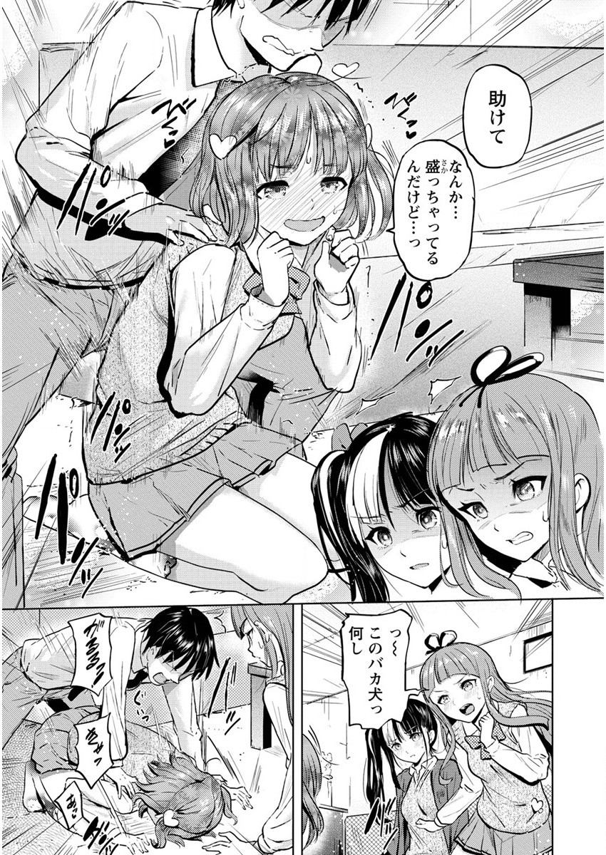 SUCCUBUS GAKUENS DOG!! - raw - Chapter 27 - https://jpdd.ccdd.to/JPDD/succubusgakuensdog/190405/nhhah2rxr2x.jpg