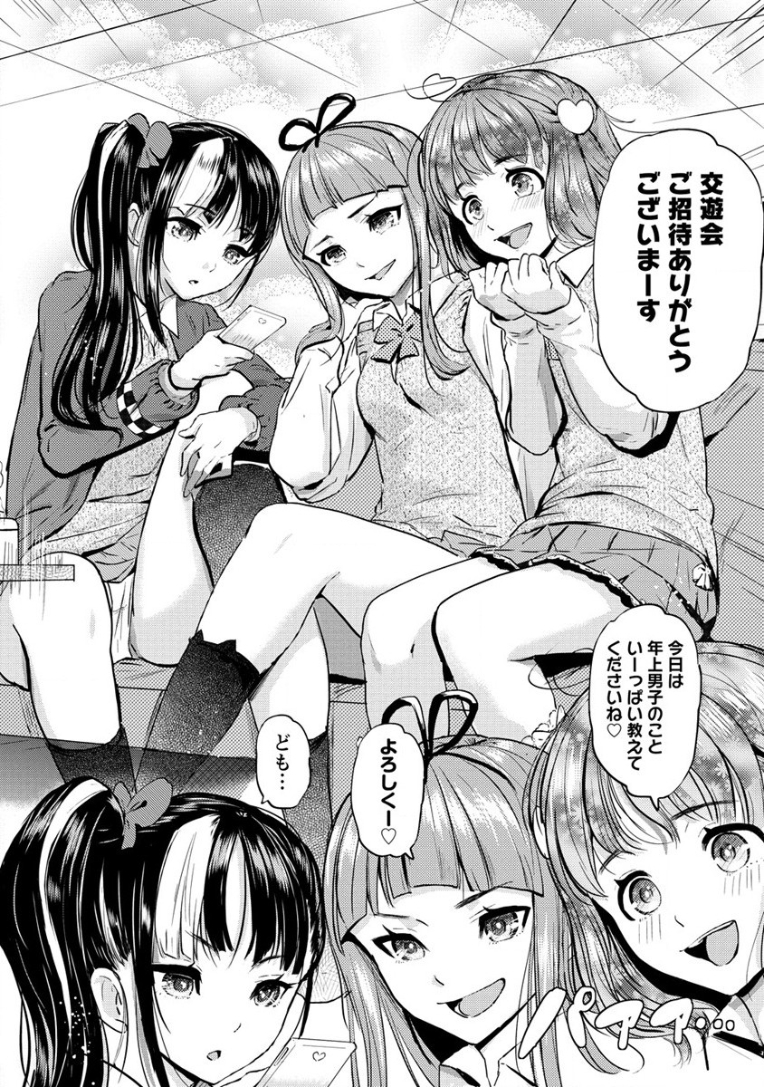 SUCCUBUS GAKUENS DOG!! - raw - Chapter 27 - https://jpdd.ccdd.to/JPDD/succubusgakuensdog/190405/nsdzs351vf5.jpg
