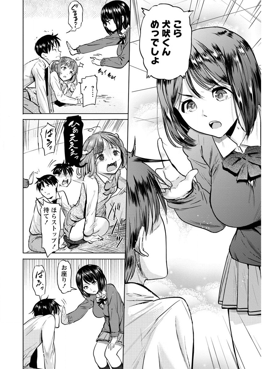 SUCCUBUS GAKUENS DOG!! - raw - Chapter 27 - https://jpdd.ccdd.to/JPDD/succubusgakuensdog/190405/ovfzcdx0gqg.jpg