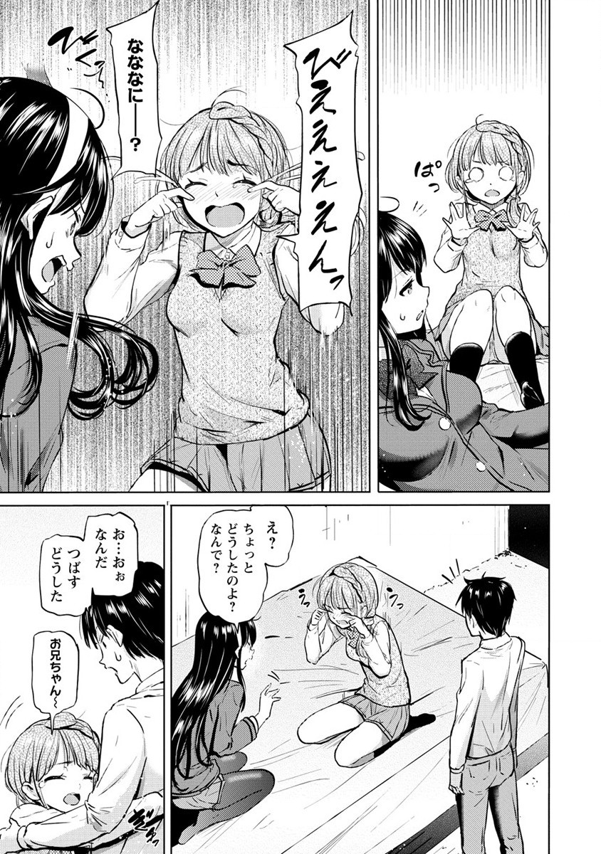 SUCCUBUS GAKUENS DOG!! - raw - Chapter 27 - https://jpdd.ccdd.to/JPDD/succubusgakuensdog/190405/tj2lbh0axg0.jpg