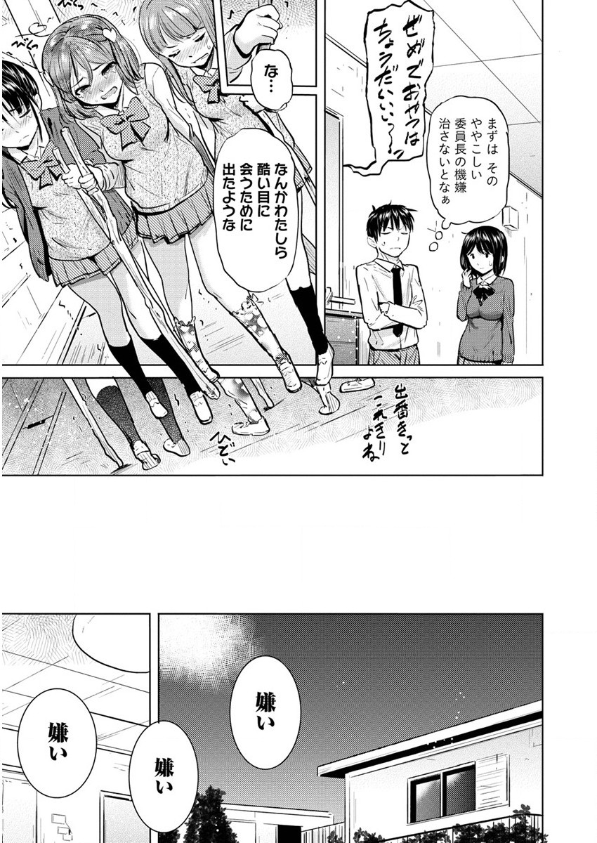 SUCCUBUS GAKUENS DOG!! - raw - Chapter 27 - https://jpdd.ccdd.to/JPDD/succubusgakuensdog/190405/zdo103d2skz.jpg