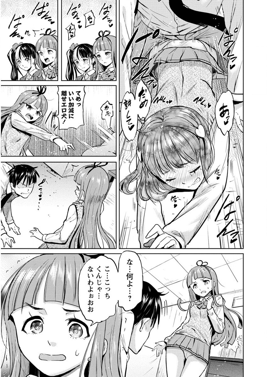 SUCCUBUS GAKUENS DOG!! - raw - Chapter 27 - https://jpdd.ccdd.to/JPDD/succubusgakuensdog/190405/zog3p4qzzad.jpg
