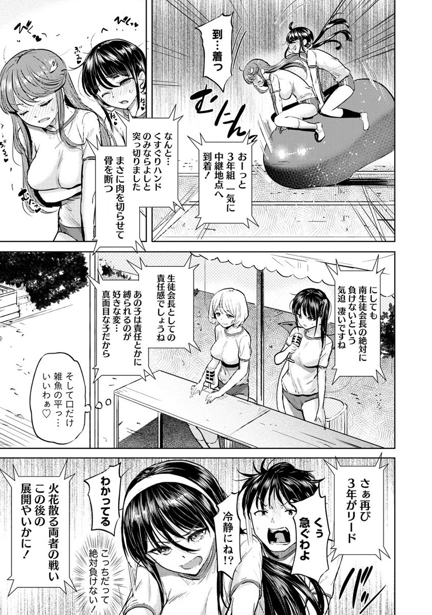 SUCCUBUS GAKUENS DOG!! - raw - Chapter 29 - https://jpdd.ccdd.to/JPDD/succubusgakuensdog/198109/1ih31kmc32k.jpg