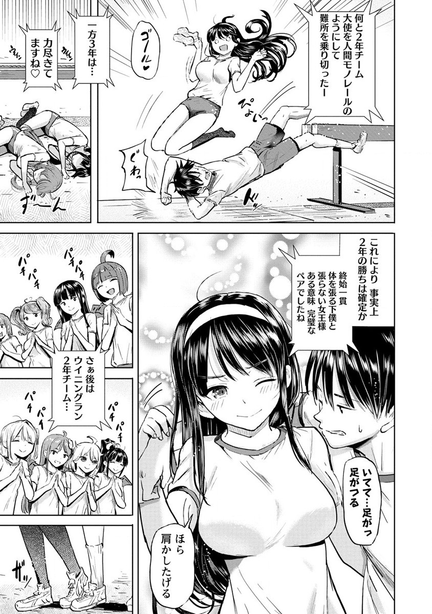 SUCCUBUS GAKUENS DOG!! - raw - Chapter 29 - https://jpdd.ccdd.to/JPDD/succubusgakuensdog/198109/2pheduc5xsx.jpg