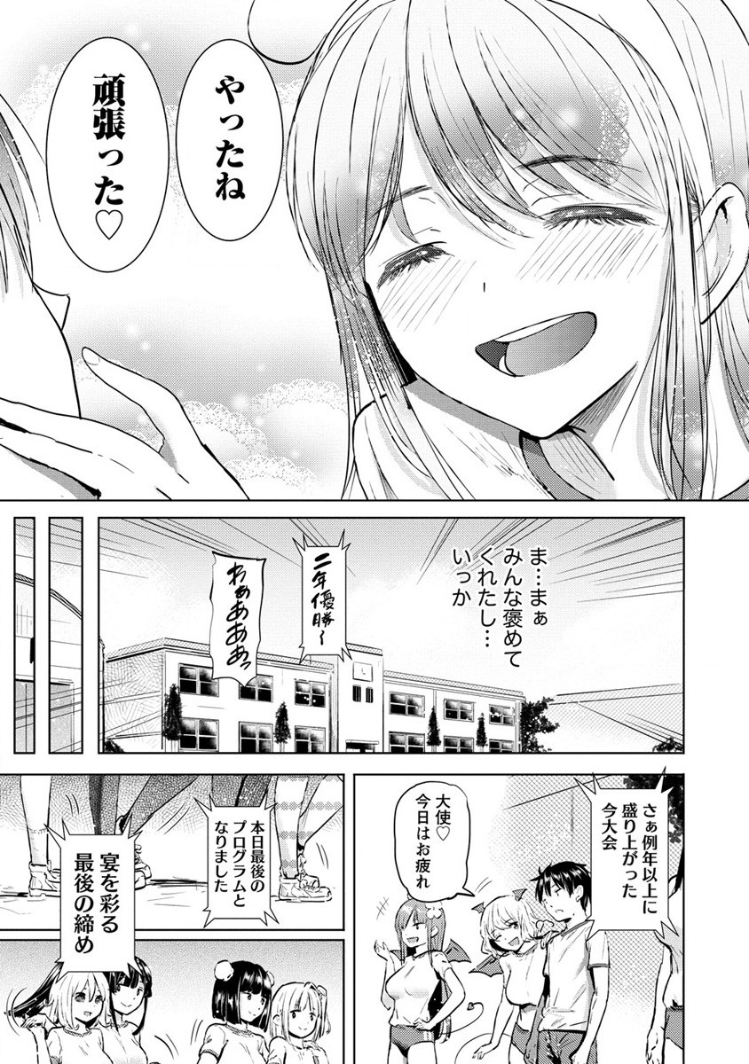 SUCCUBUS GAKUENS DOG!! - raw - Chapter 29 - https://jpdd.ccdd.to/JPDD/succubusgakuensdog/198109/4h0ul2mpint.jpg