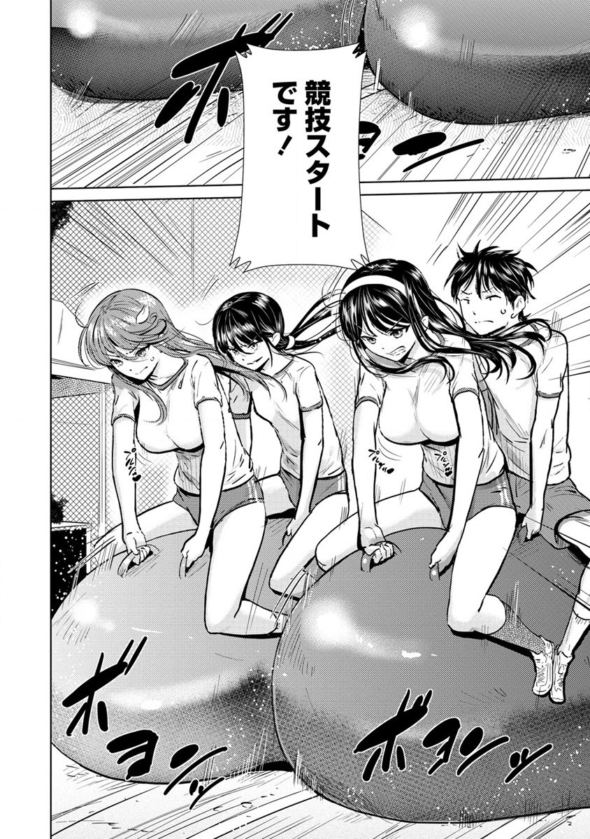 SUCCUBUS GAKUENS DOG!! - raw - Chapter 29 - https://jpdd.ccdd.to/JPDD/succubusgakuensdog/198109/akrtpv4v1eh.jpg