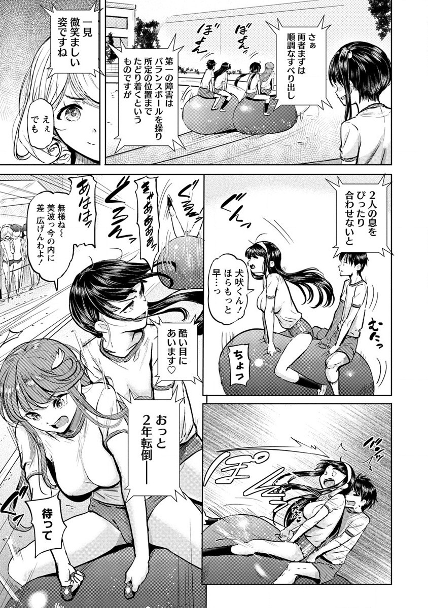 SUCCUBUS GAKUENS DOG!! - raw - Chapter 29 - https://jpdd.ccdd.to/JPDD/succubusgakuensdog/198109/dhb5m1afmgx.jpg