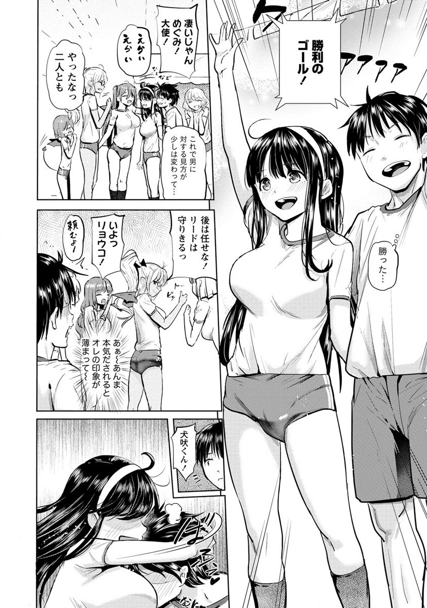 SUCCUBUS GAKUENS DOG!! - raw - Chapter 29 - https://jpdd.ccdd.to/JPDD/succubusgakuensdog/198109/dhpv3mkdqwb.jpg