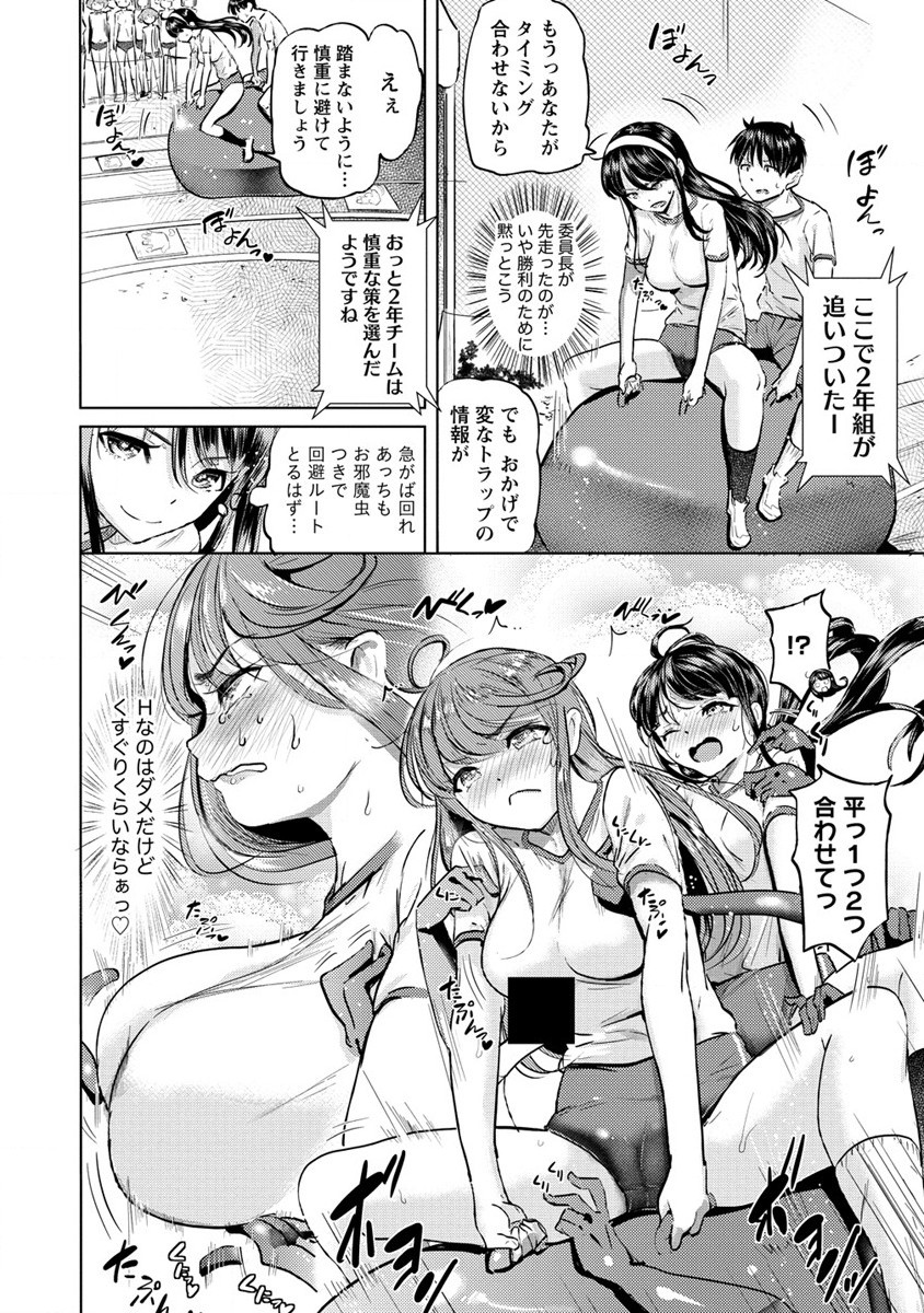 SUCCUBUS GAKUENS DOG!! - raw - Chapter 29 - https://jpdd.ccdd.to/JPDD/succubusgakuensdog/198109/f5anldvm2nk.jpg