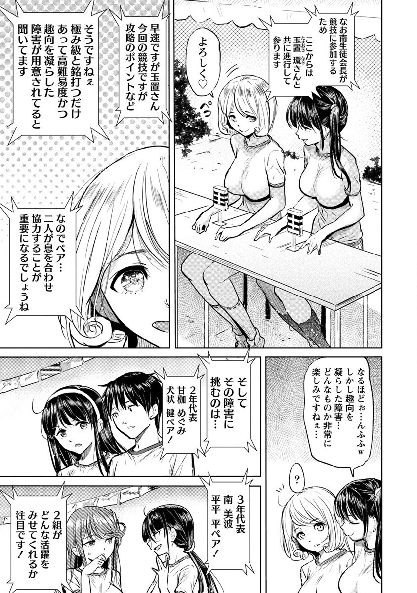 SUCCUBUS GAKUENS DOG!! - raw - Chapter 29 - https://jpdd.ccdd.to/JPDD/succubusgakuensdog/198109/fpmu3xw04ho.jpg