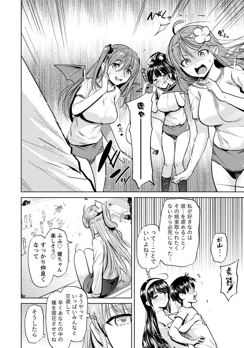 SUCCUBUS GAKUENS DOG!! - raw - Chapter 29 - https://jpdd.ccdd.to/JPDD/succubusgakuensdog/198109/i00zx2tg5pr.jpg