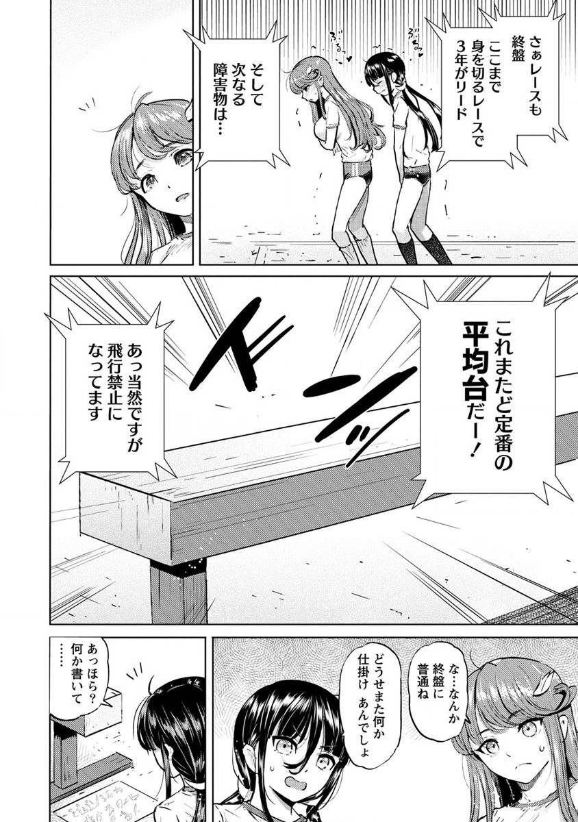 SUCCUBUS GAKUENS DOG!! - raw - Chapter 29 - https://jpdd.ccdd.to/JPDD/succubusgakuensdog/198109/m0e3k4wht0k.jpg