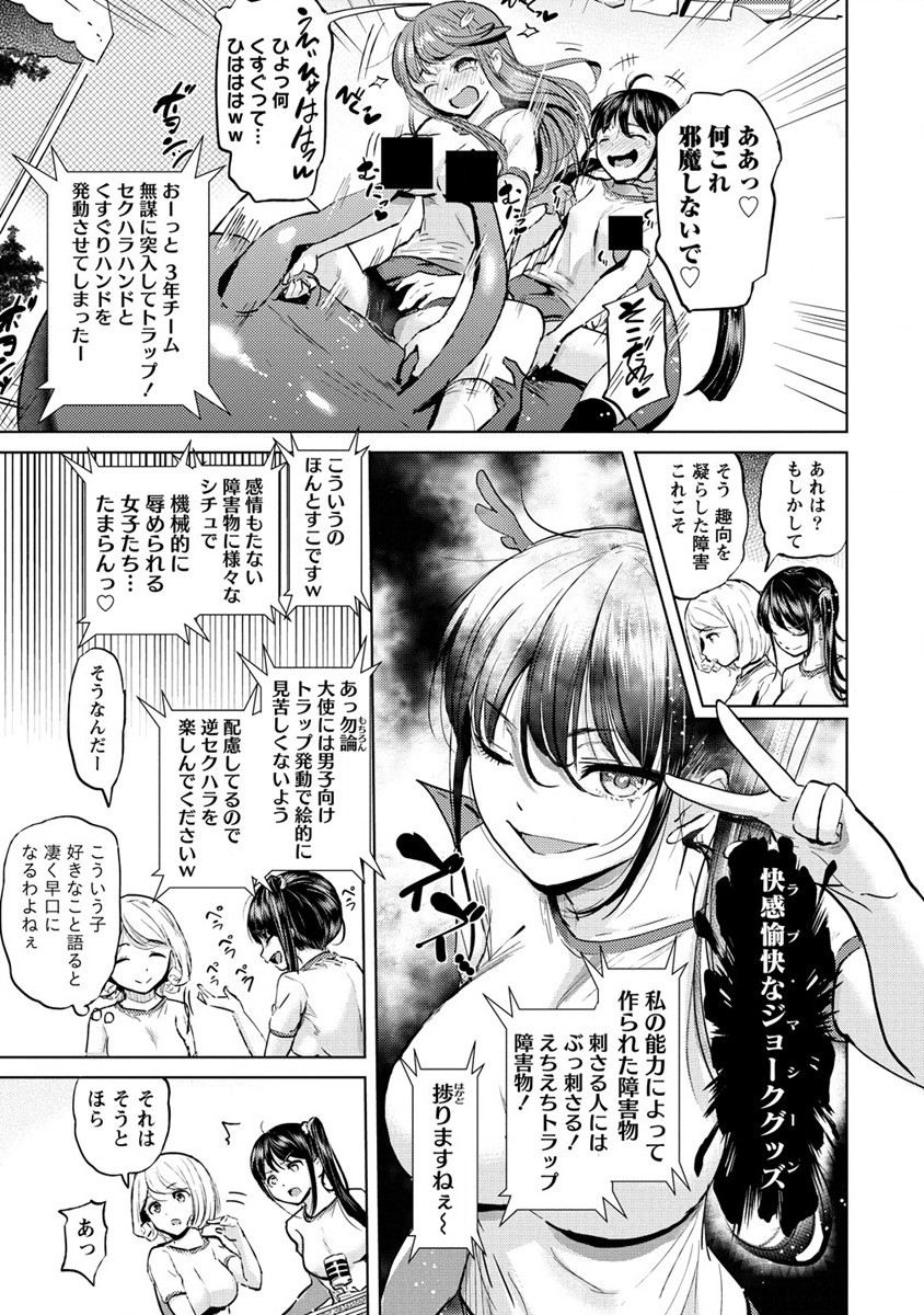 SUCCUBUS GAKUENS DOG!! - raw - Chapter 29 - https://jpdd.ccdd.to/JPDD/succubusgakuensdog/198109/mtqy3hlkao5.jpg