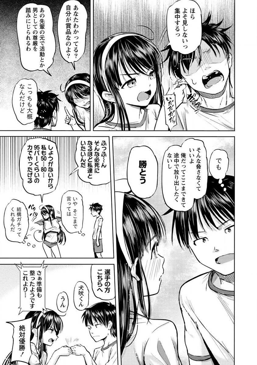 SUCCUBUS GAKUENS DOG!! - raw - Chapter 29 - https://jpdd.ccdd.to/JPDD/succubusgakuensdog/198109/tvqfxbckcyp.jpg