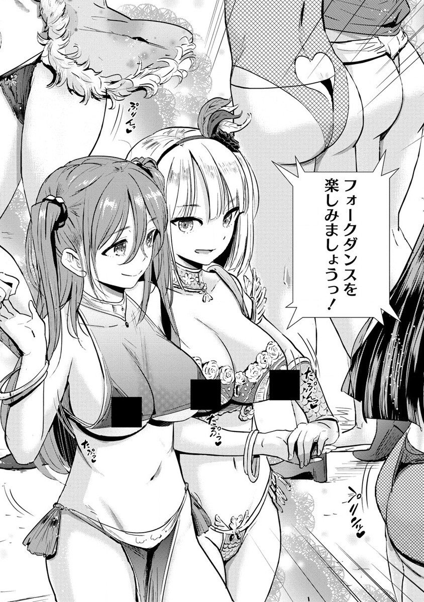 SUCCUBUS GAKUENS DOG!! - raw - Chapter 29 - https://jpdd.ccdd.to/JPDD/succubusgakuensdog/198109/uos02on5aub.jpg