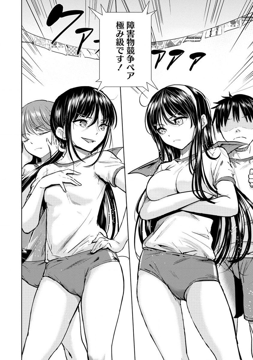 SUCCUBUS GAKUENS DOG!! - raw - Chapter 29 - https://jpdd.ccdd.to/JPDD/succubusgakuensdog/198109/xfwbzvonfwt.jpg