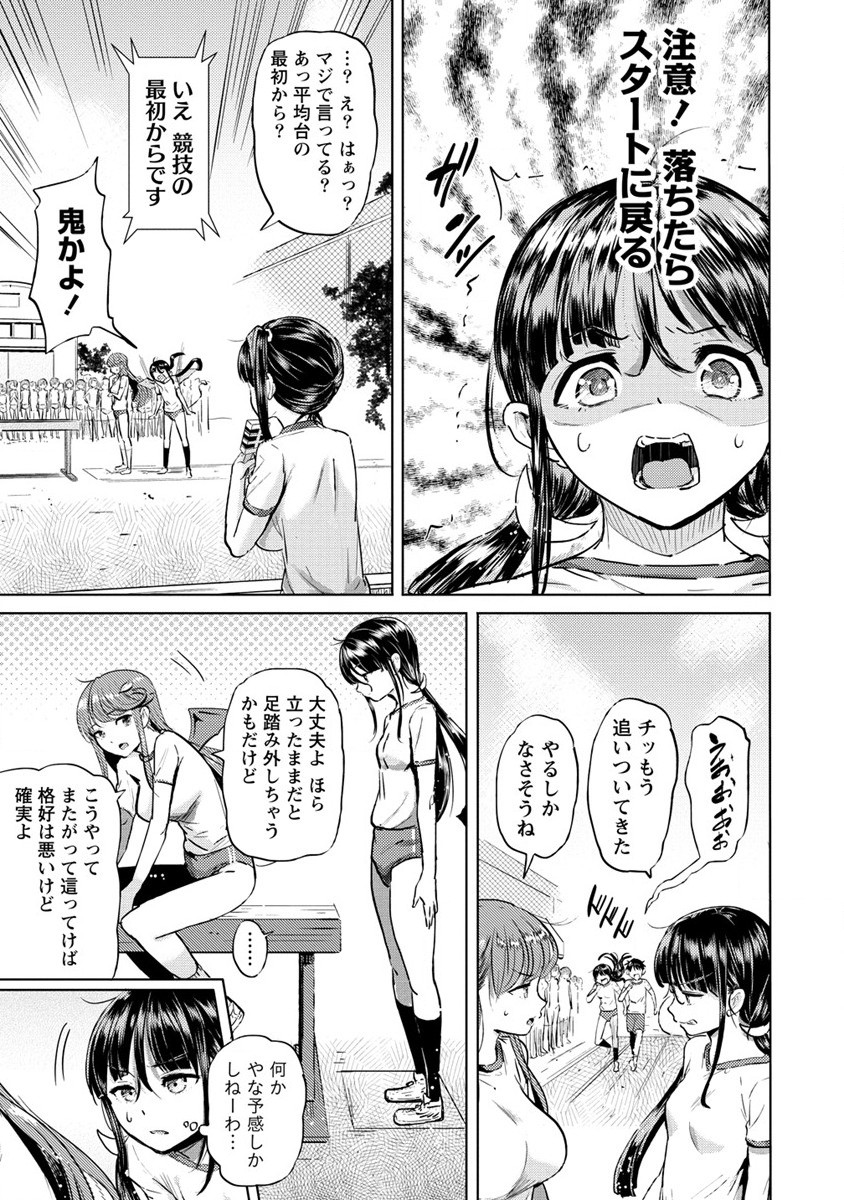 SUCCUBUS GAKUENS DOG!! - raw - Chapter 29 - https://jpdd.ccdd.to/JPDD/succubusgakuensdog/198109/xkm0ursw2as.jpg