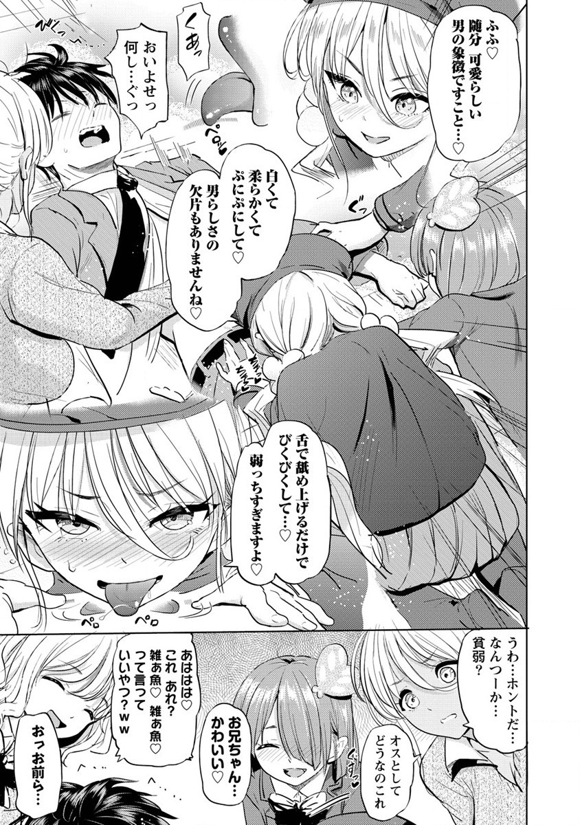 SUCCUBUS GAKUENS DOG!! - raw - Chapter 30 - https://jpdd.ccdd.to/JPDD/succubusgakuensdog/201317/033t0xmnca2.jpg
