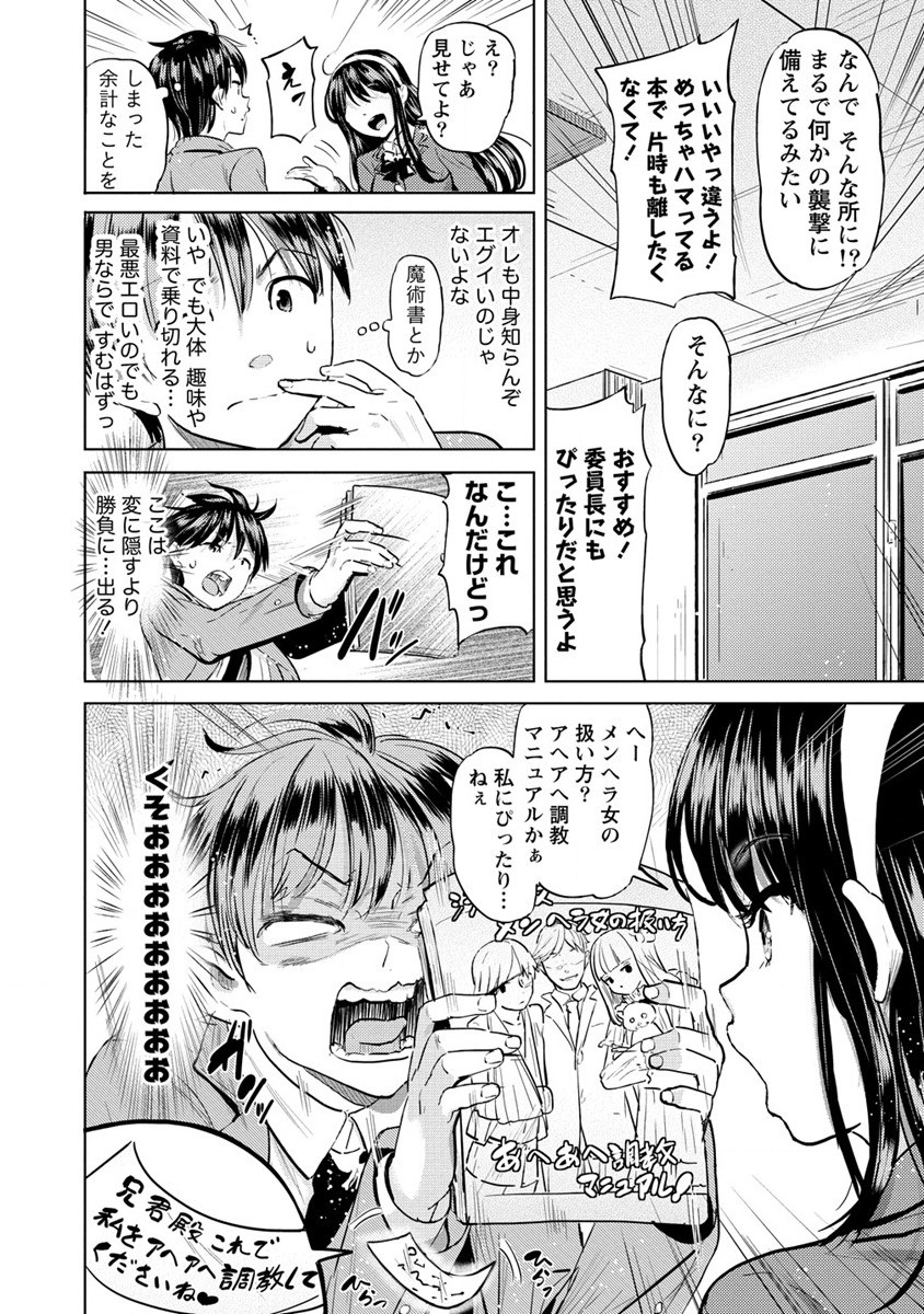 SUCCUBUS GAKUENS DOG!! - raw - Chapter 30 - https://jpdd.ccdd.to/JPDD/succubusgakuensdog/201317/aijnekr0gup.jpg