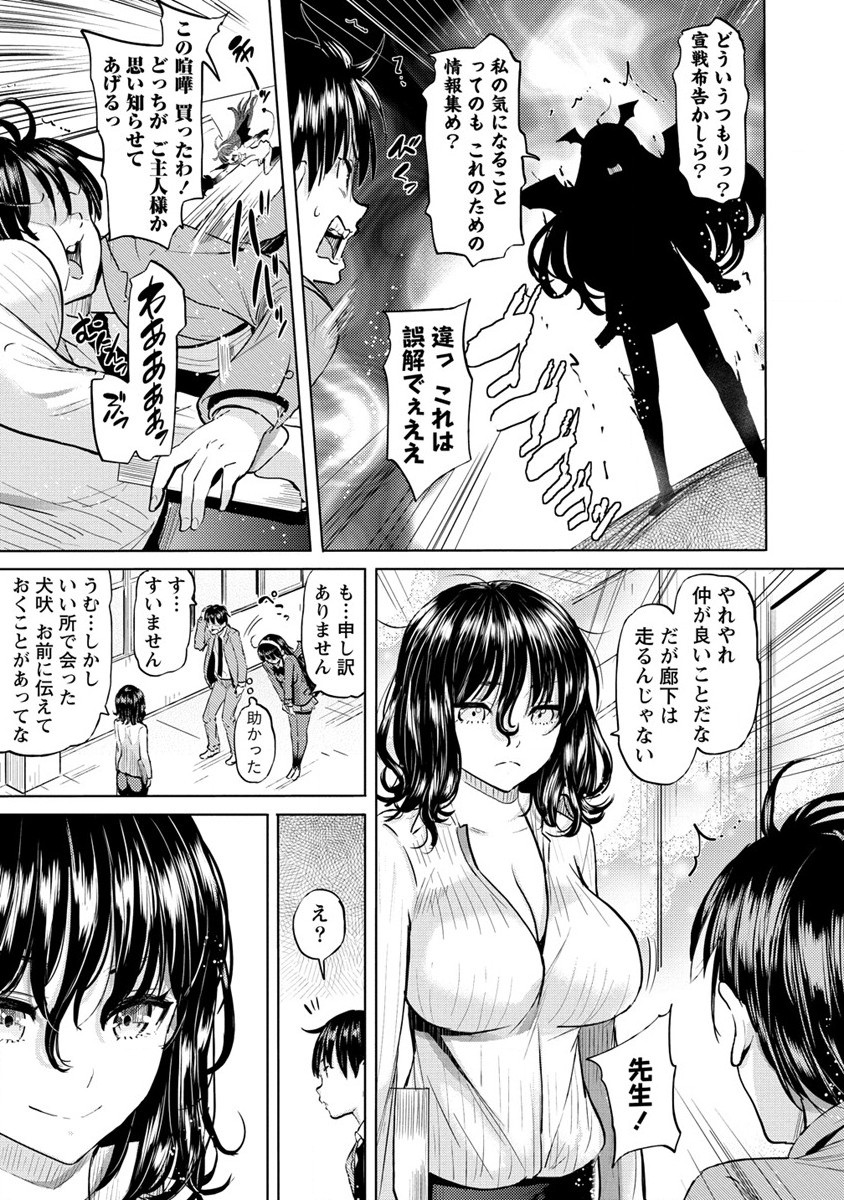 SUCCUBUS GAKUENS DOG!! - raw - Chapter 30 - https://jpdd.ccdd.to/JPDD/succubusgakuensdog/201317/bcdxg3segez.jpg