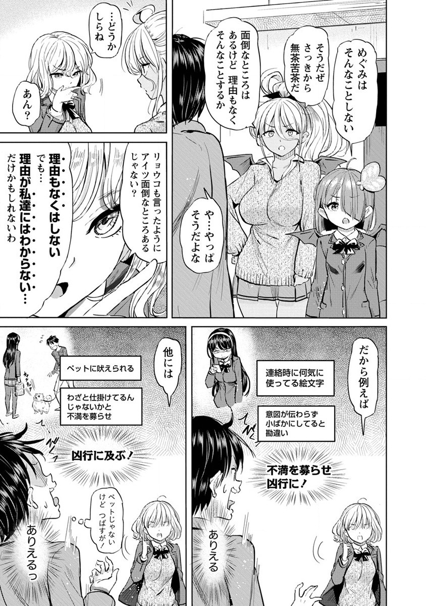 SUCCUBUS GAKUENS DOG!! - raw - Chapter 30 - https://jpdd.ccdd.to/JPDD/succubusgakuensdog/201317/f22wzelr3s4.jpg