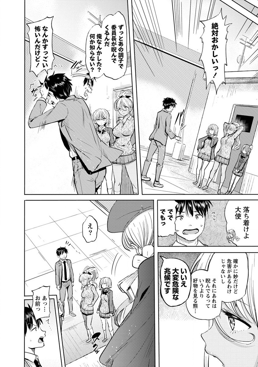 SUCCUBUS GAKUENS DOG!! - raw - Chapter 30 - https://jpdd.ccdd.to/JPDD/succubusgakuensdog/201317/h1xlvhabgkf.jpg