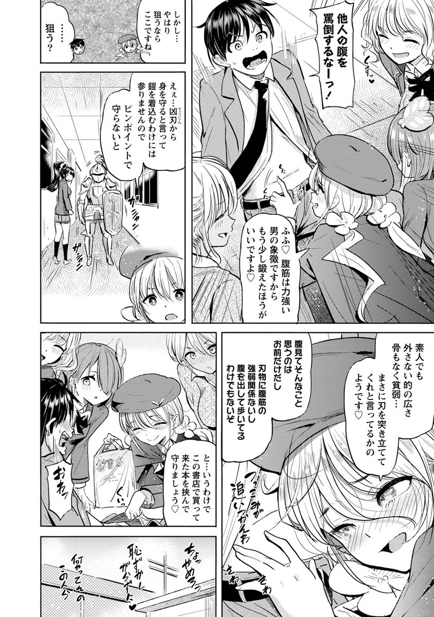 SUCCUBUS GAKUENS DOG!! - raw - Chapter 30 - https://jpdd.ccdd.to/JPDD/succubusgakuensdog/201317/homywahde0j.jpg