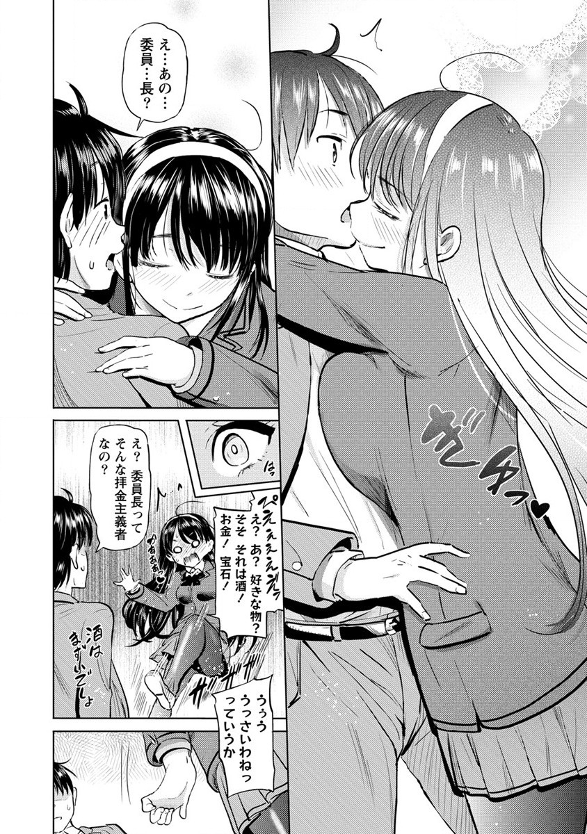 SUCCUBUS GAKUENS DOG!! - raw - Chapter 30 - https://jpdd.ccdd.to/JPDD/succubusgakuensdog/201317/jmjfys45j1t.jpg