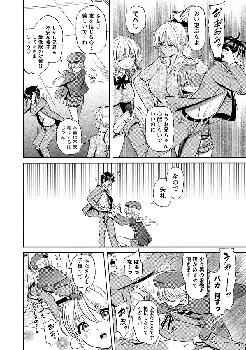 SUCCUBUS GAKUENS DOG!! - raw - Chapter 30 - https://jpdd.ccdd.to/JPDD/succubusgakuensdog/201317/kk2b2jvr1if.jpg