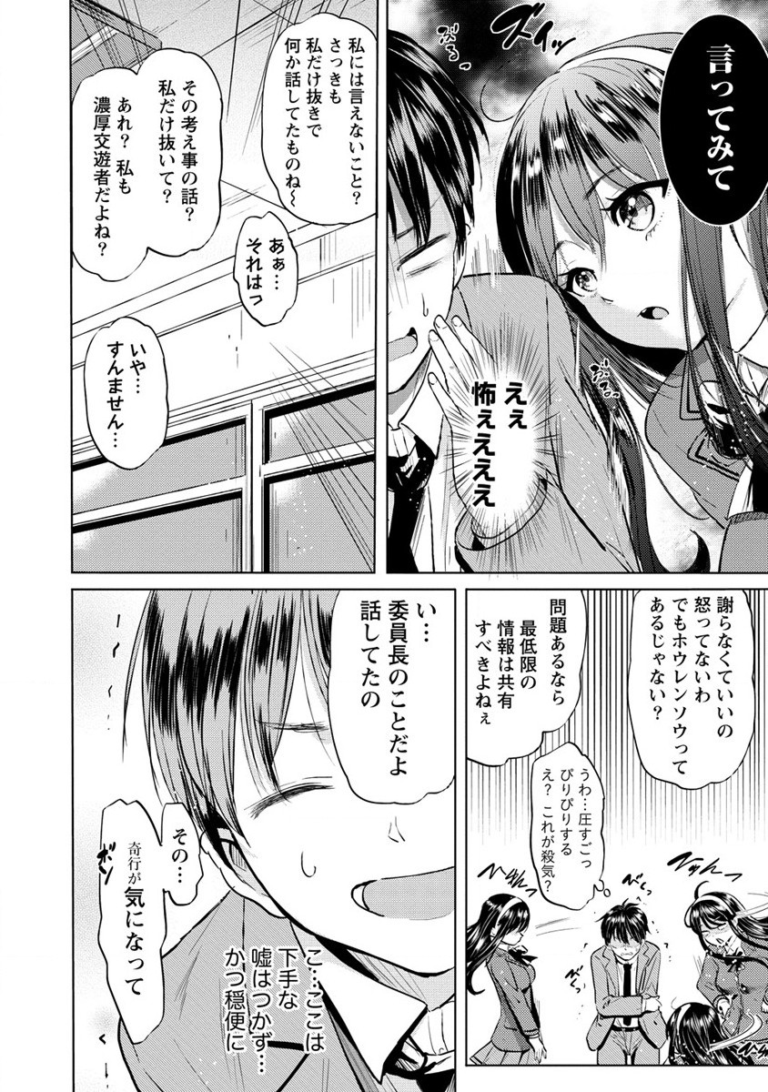 SUCCUBUS GAKUENS DOG!! - raw - Chapter 30 - https://jpdd.ccdd.to/JPDD/succubusgakuensdog/201317/opd0jkbexqk.jpg