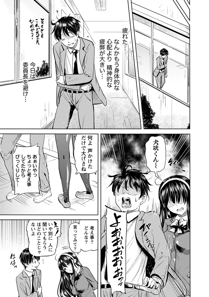 SUCCUBUS GAKUENS DOG!! - raw - Chapter 30 - https://jpdd.ccdd.to/JPDD/succubusgakuensdog/201317/pa5znsxgqwm.jpg