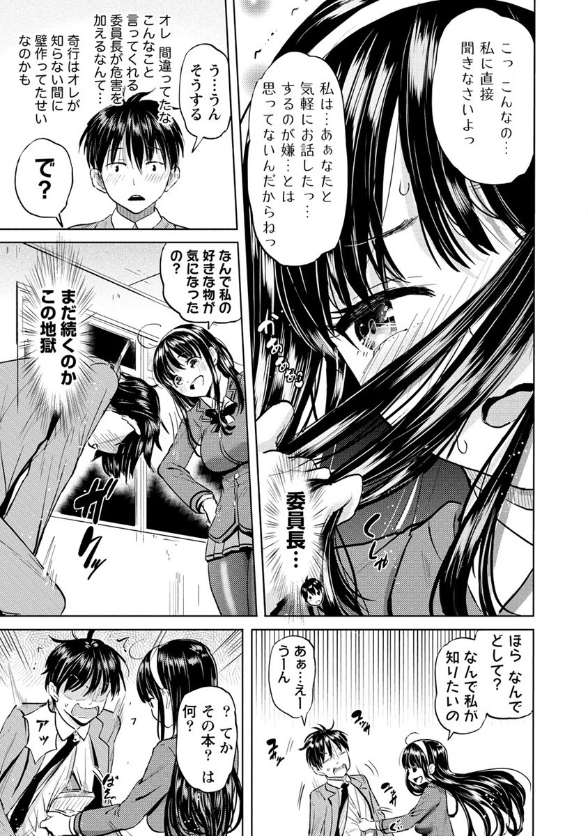 SUCCUBUS GAKUENS DOG!! - raw - Chapter 30 - https://jpdd.ccdd.to/JPDD/succubusgakuensdog/201317/tghrbod4jly.jpg