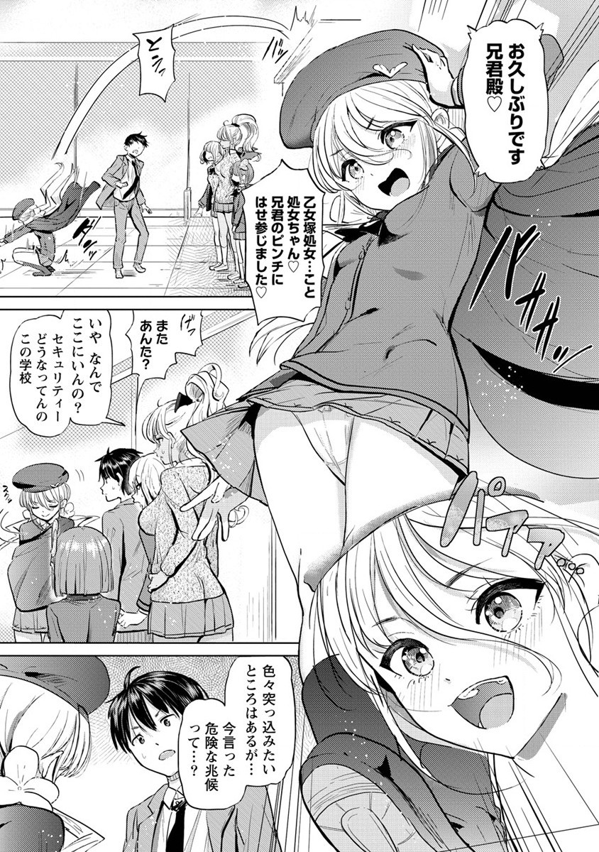 SUCCUBUS GAKUENS DOG!! - raw - Chapter 30 - https://jpdd.ccdd.to/JPDD/succubusgakuensdog/201317/w11pg4x1ncx.jpg