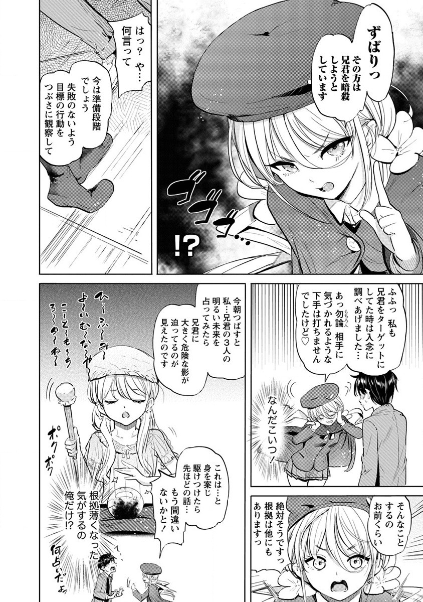SUCCUBUS GAKUENS DOG!! - raw - Chapter 30 - https://jpdd.ccdd.to/JPDD/succubusgakuensdog/201317/wmaokibzcww.jpg