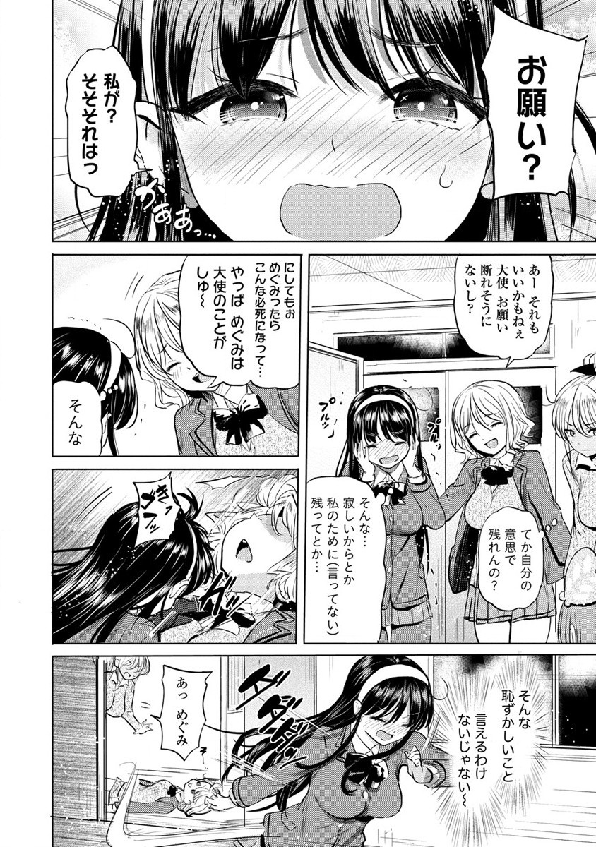 SUCCUBUS GAKUENS DOG!! - raw - Chapter 31 - https://jpdd.ccdd.to/JPDD/succubusgakuensdog/210719/0ew14j54amn.jpg