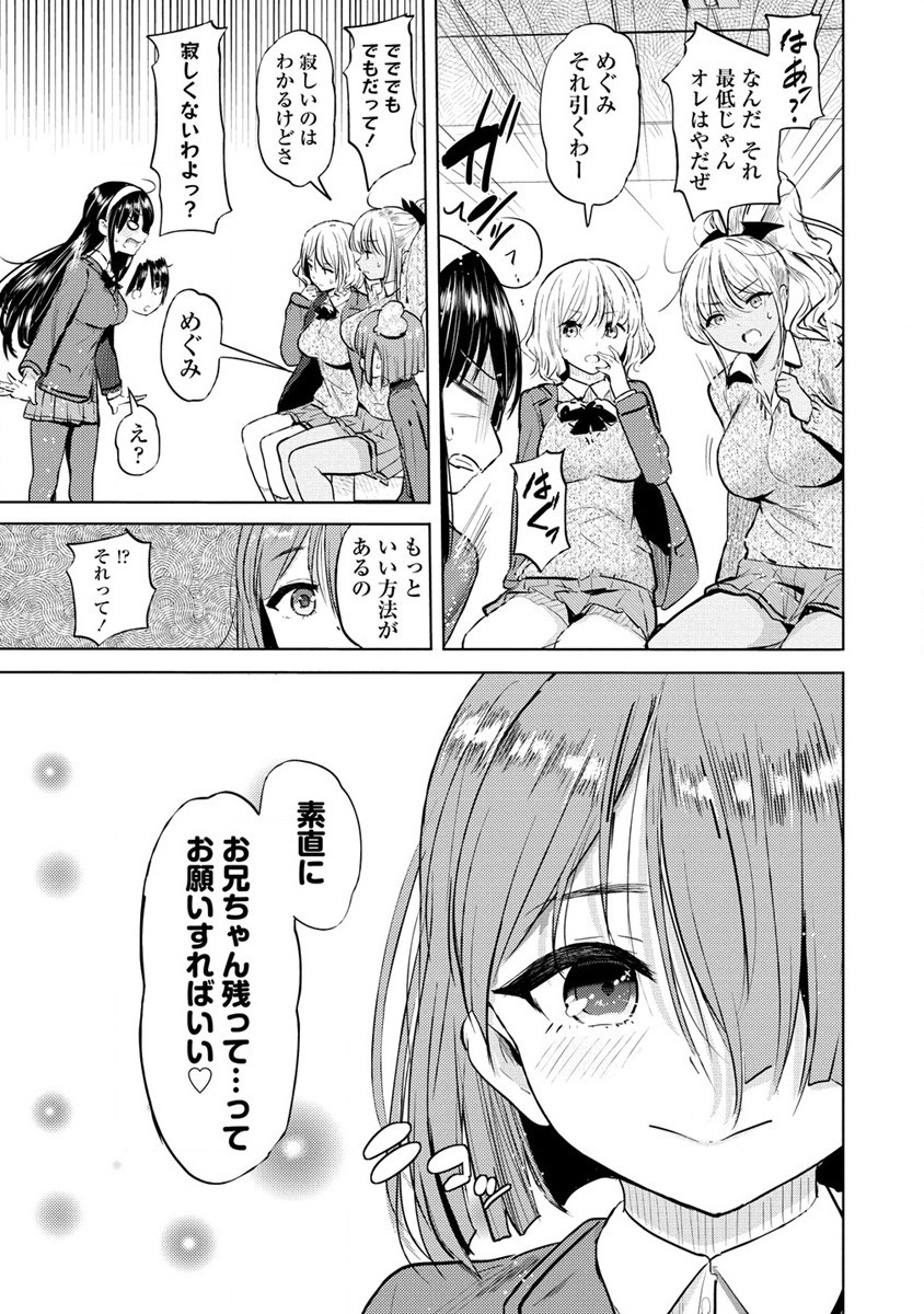 SUCCUBUS GAKUENS DOG!! - raw - Chapter 31 - https://jpdd.ccdd.to/JPDD/succubusgakuensdog/210719/1isiobi443h.jpg