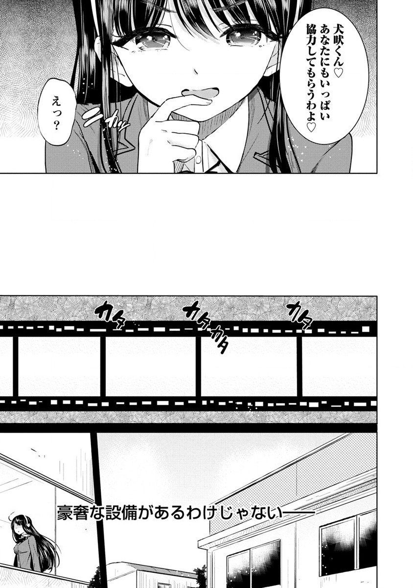 SUCCUBUS GAKUENS DOG!! - raw - Chapter 31 - https://jpdd.ccdd.to/JPDD/succubusgakuensdog/210719/20pfcb4iif1.jpg